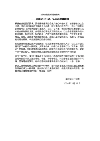 凝聚真善美传递正能量