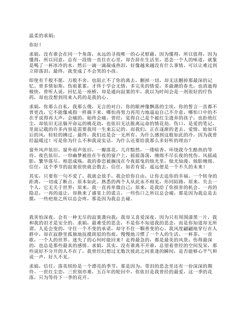 几许黯然是我给了你伤害的机会_第1页