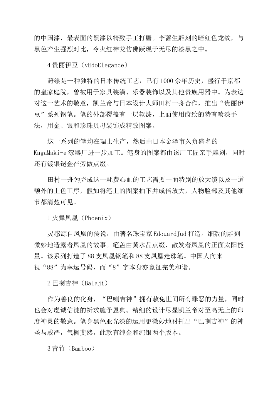 凯兰帝书写世界故事_第2页