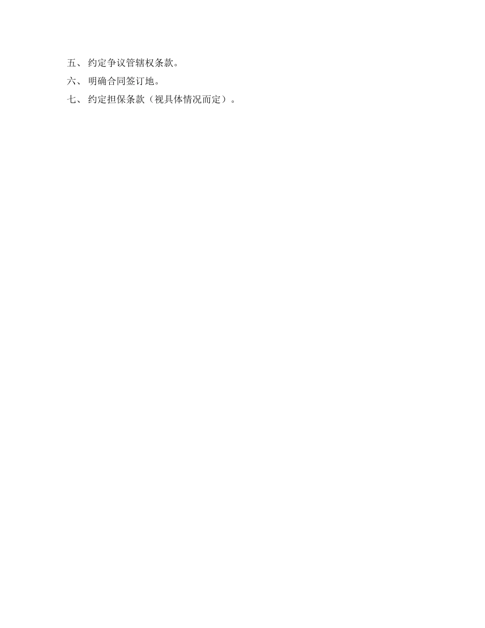 出口销售合同出口销售合同例文模板_第3页
