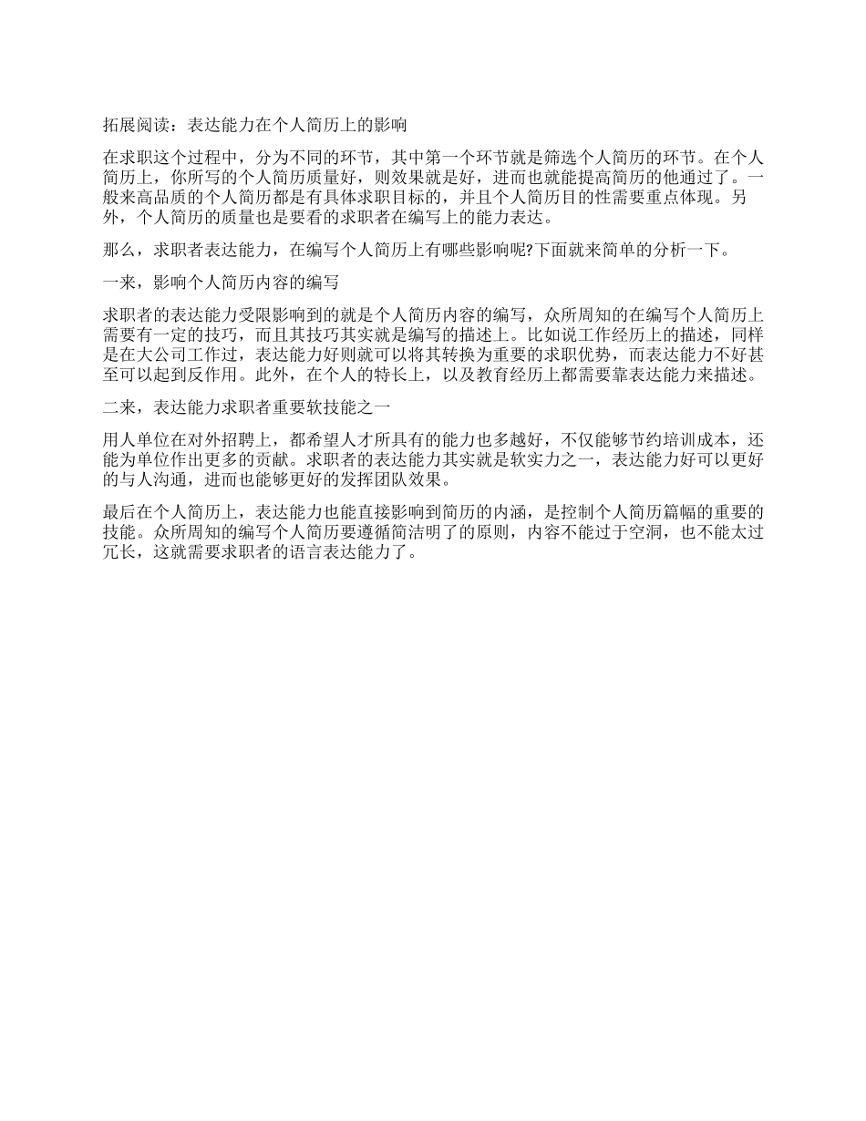 出口单证员个人简历_第1页