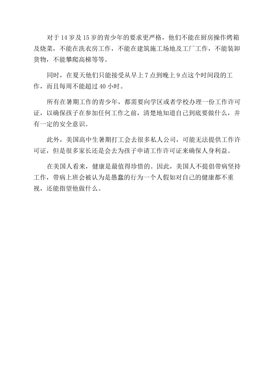 出国打工的具体流程是什么_第3页