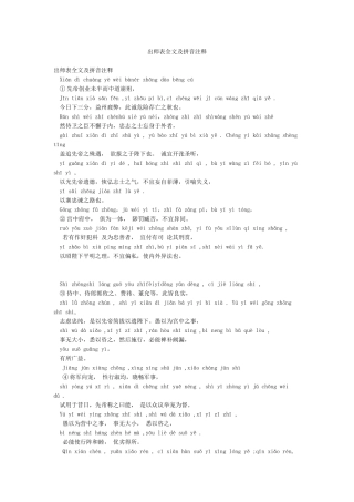 出师表全文及拼音注释