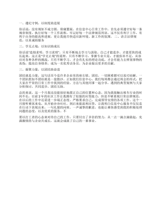 出租车司机2024年工作总结