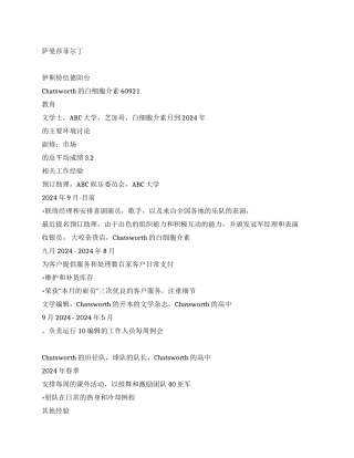 出纳个人简历范文