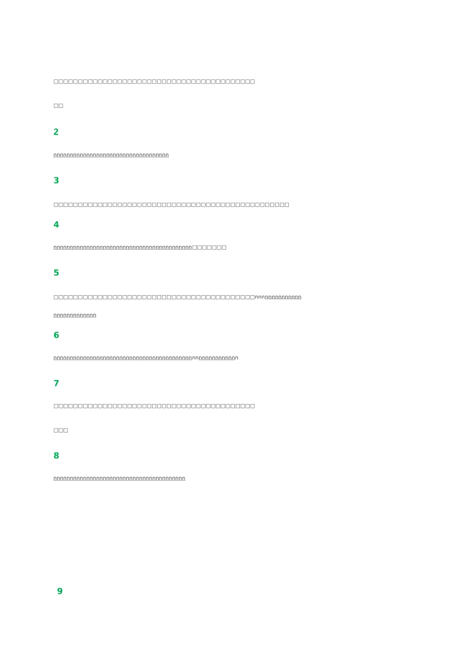 弟子规(1)_第1页