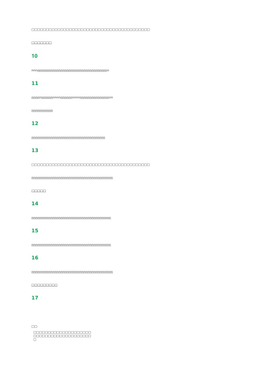 弟子规(1)_第2页