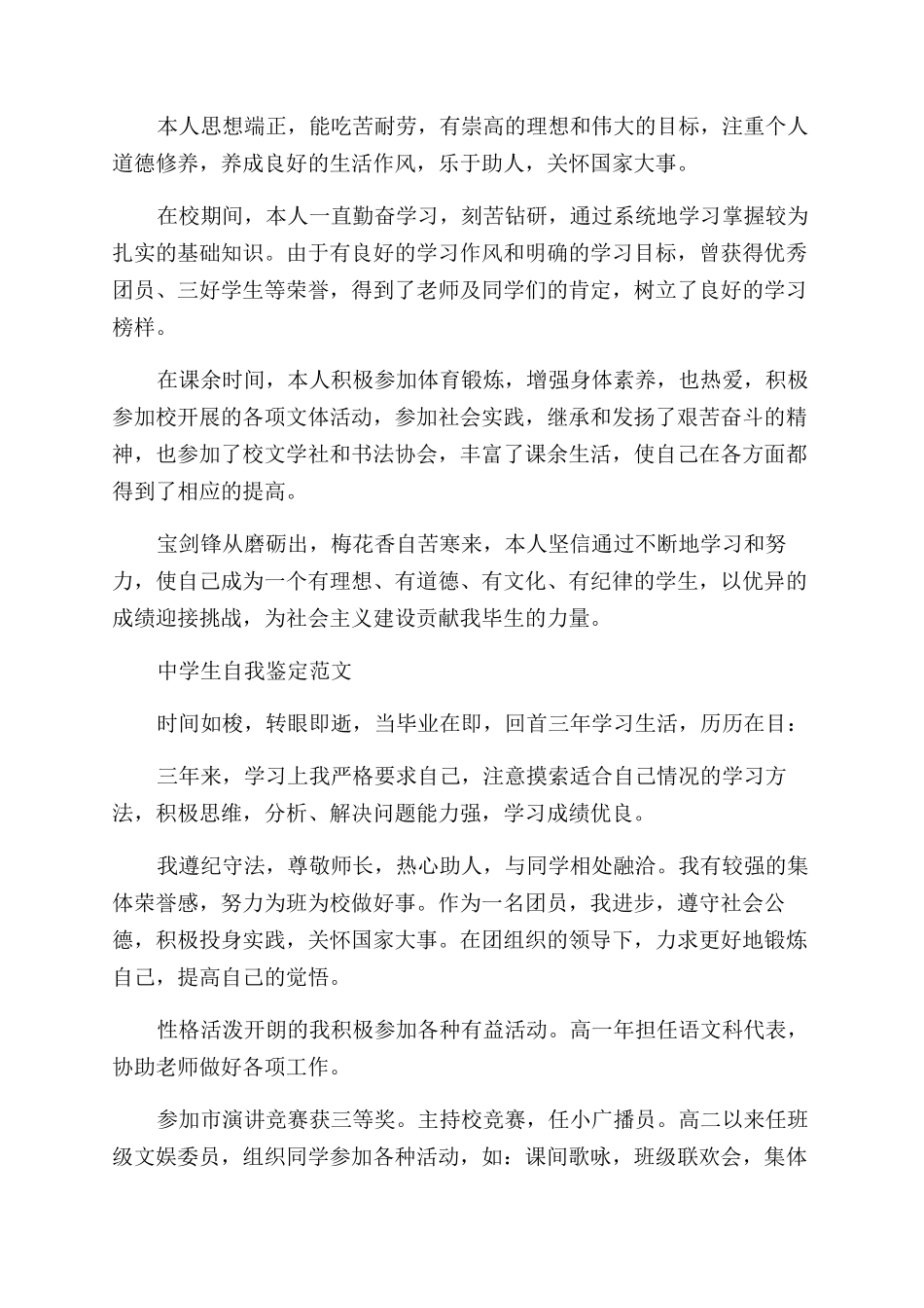 出纳岗位责任制度_第2页