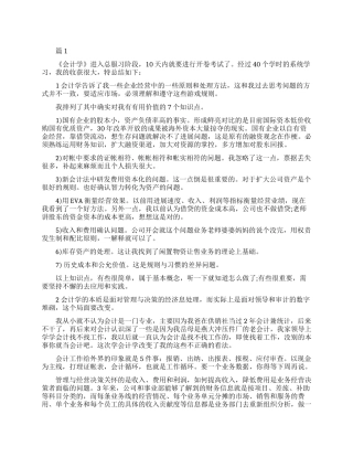 出纳岗位心得体会