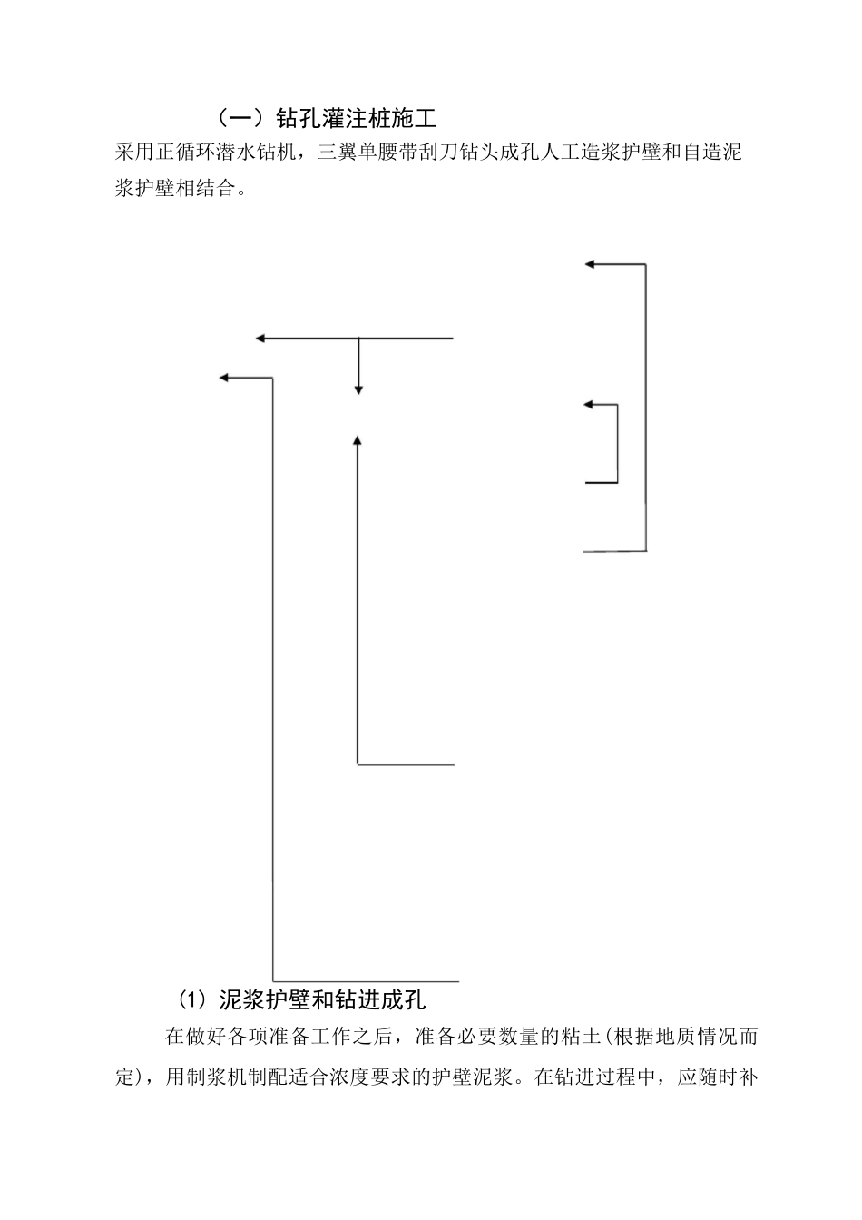 [江苏]乡村公路危桥改造工程施工方案_第3页