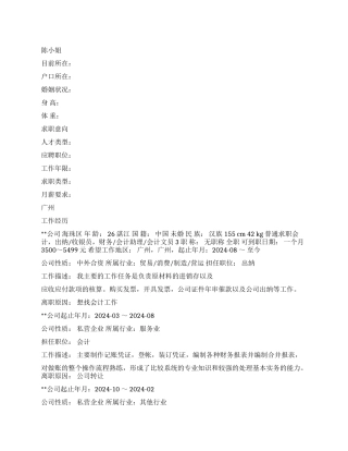 出纳求职信汇总8篇