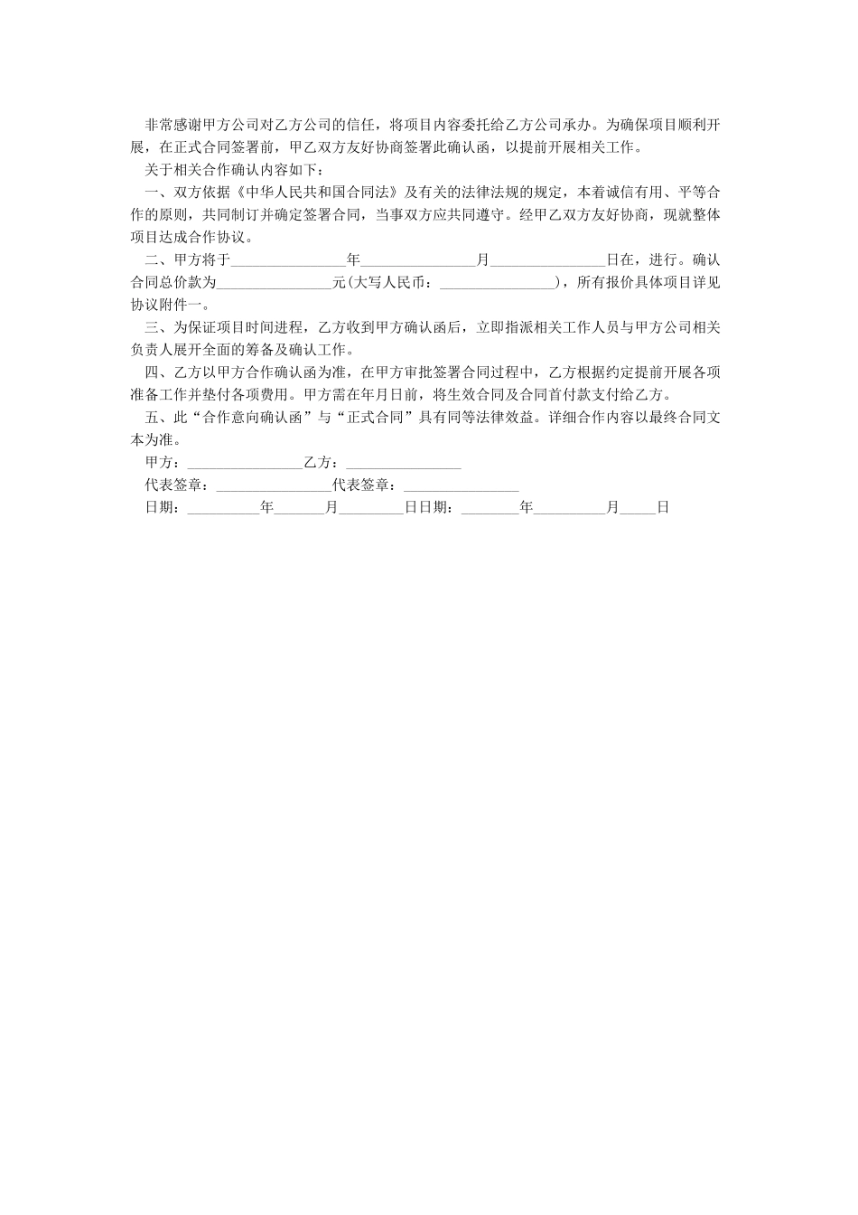 函的格式范文-信函范例_第2页