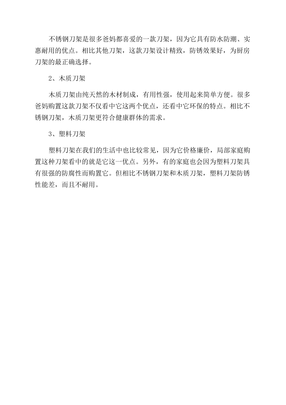 刀架有什么保养方法呢_第2页