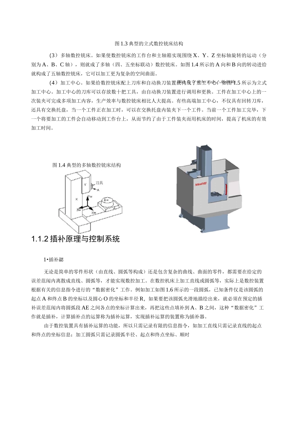 加工中心的对刀方法_第3页