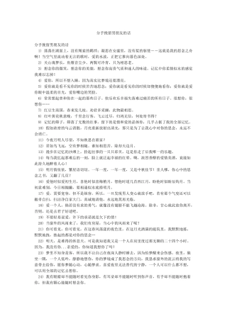 分手挽留男朋友的话