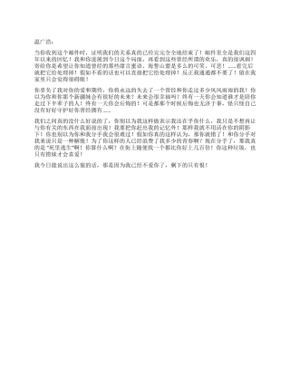 分手对我只是种解脱