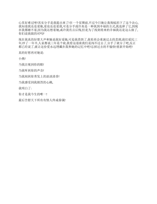 分手是种说不出的痛