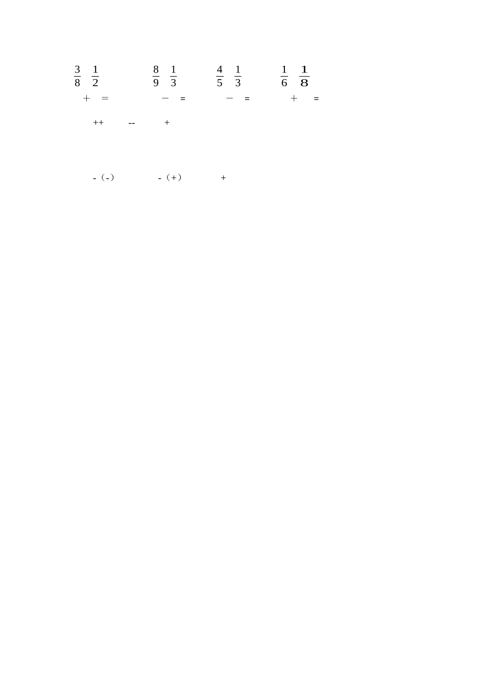 分数加法和减法专项练习_第2页