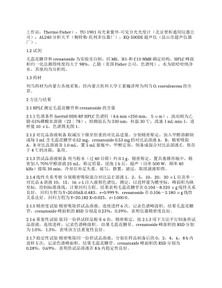 列当中苯乙醇苷类成分的含量测定