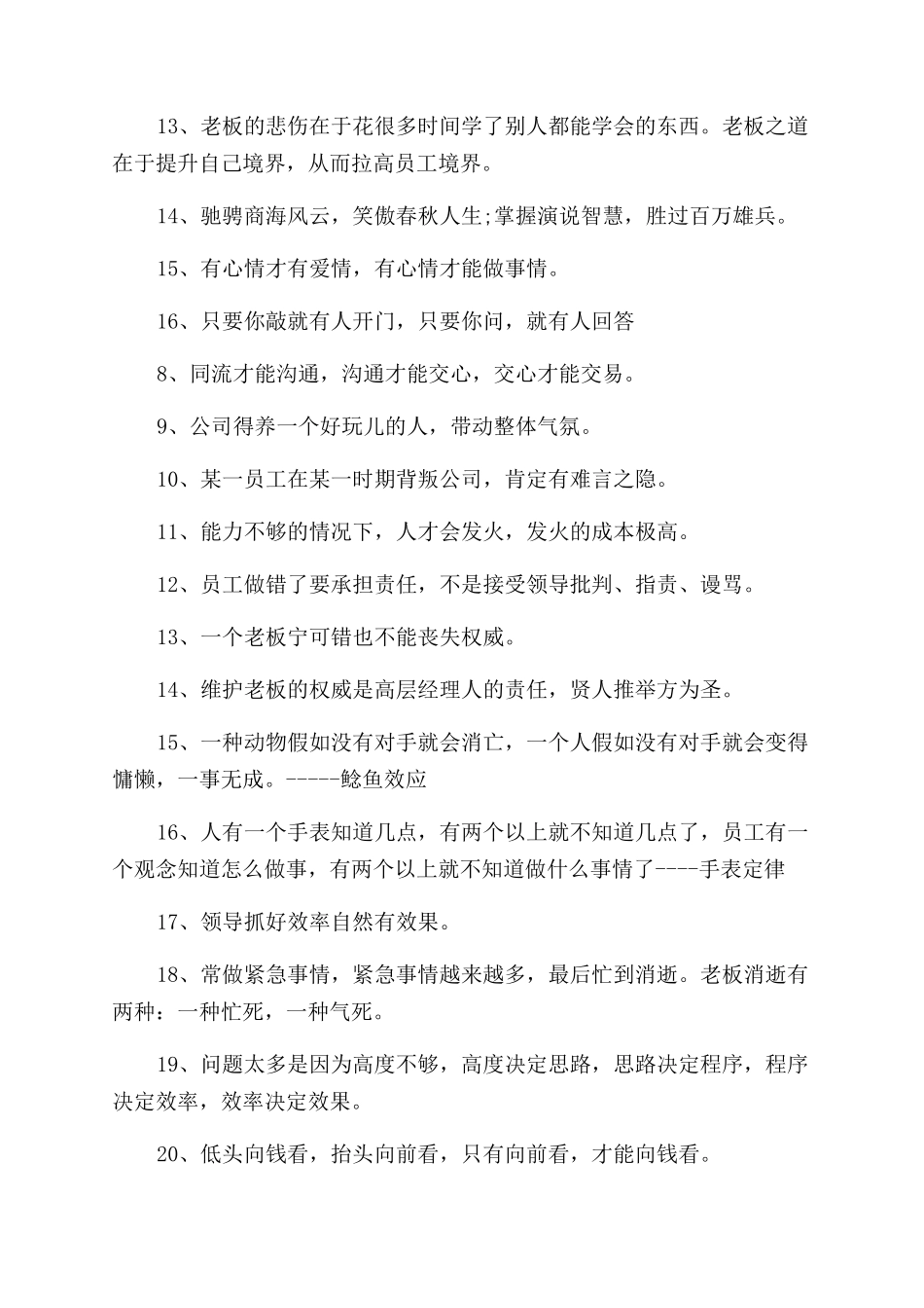 刘一秒培训心得_第2页