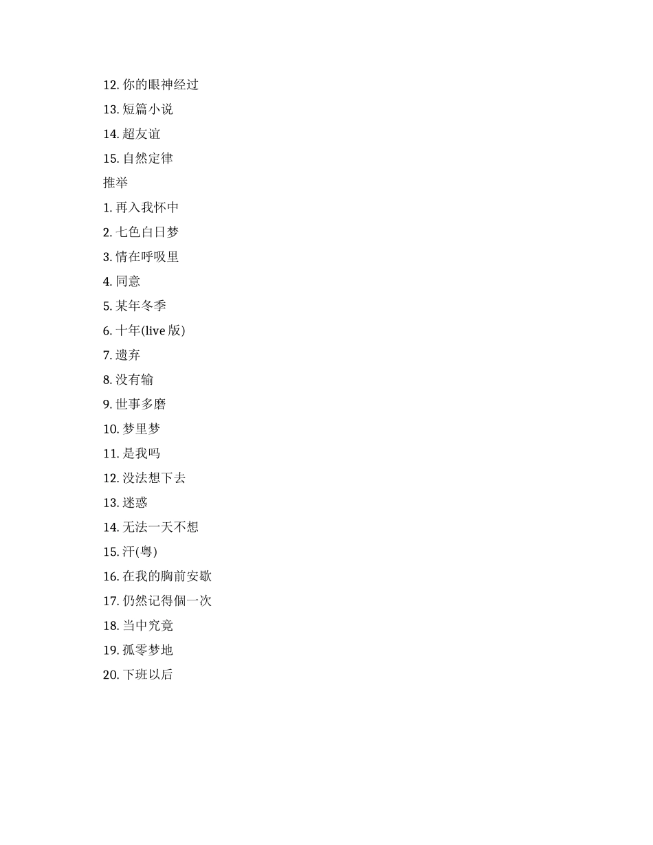 刘德华励志的歌_第2页
