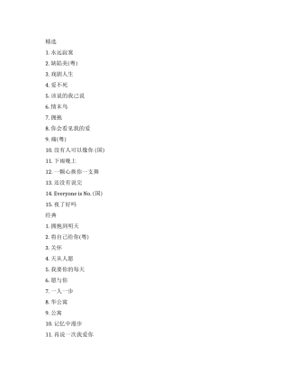 刘德华励志的歌