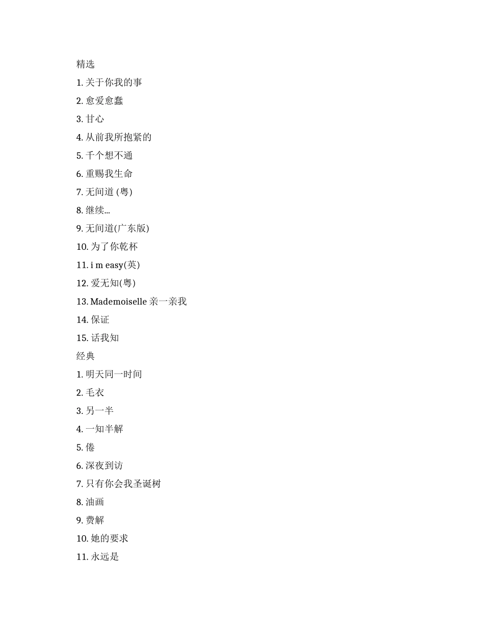 刘德华励志的歌曲_第1页