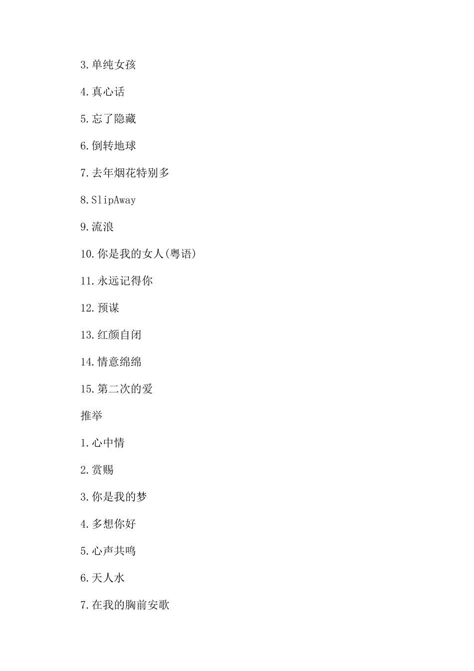 刘德华比较励志的歌曲_第2页
