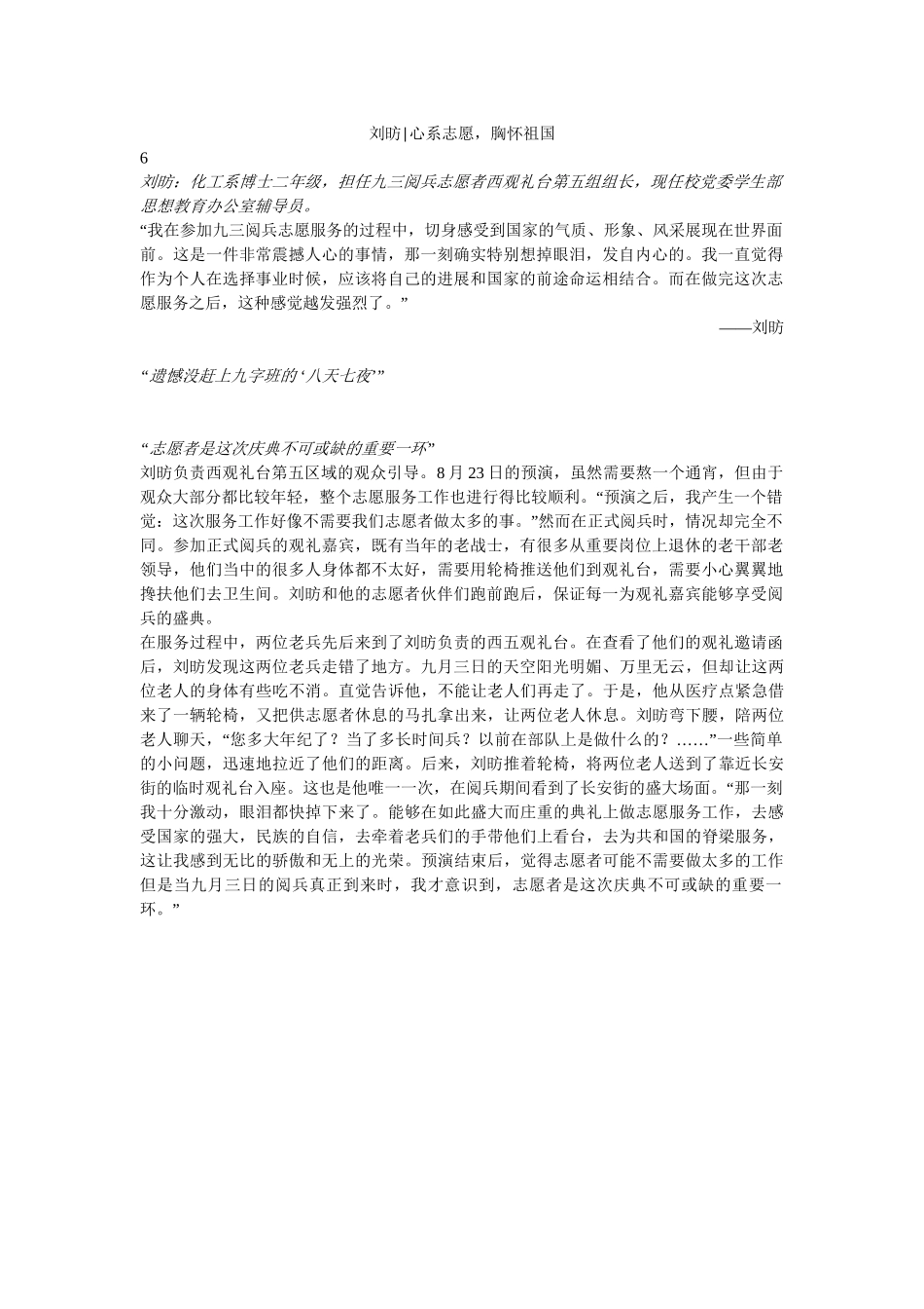 刘昉-特稿-刘朝阳-10月28日-LF改_第1页