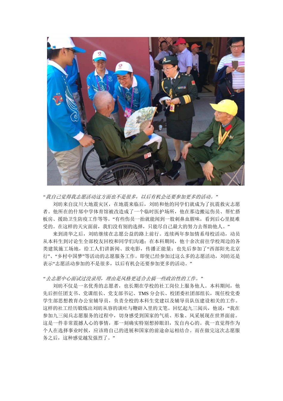 刘昉-特稿-刘朝阳-10月28日-LF改_第2页