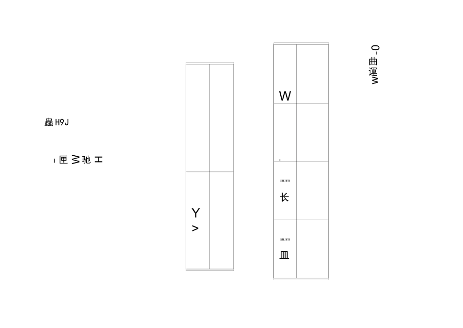 多层建筑拆除方案_第1页