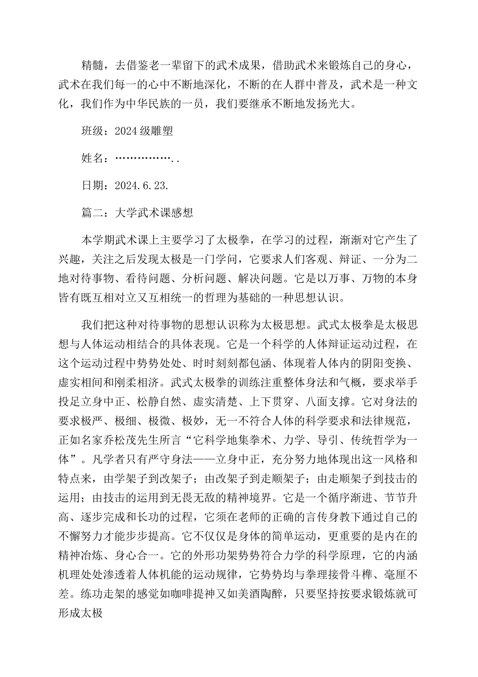 创业公司如何入手做好品牌推广_第2页