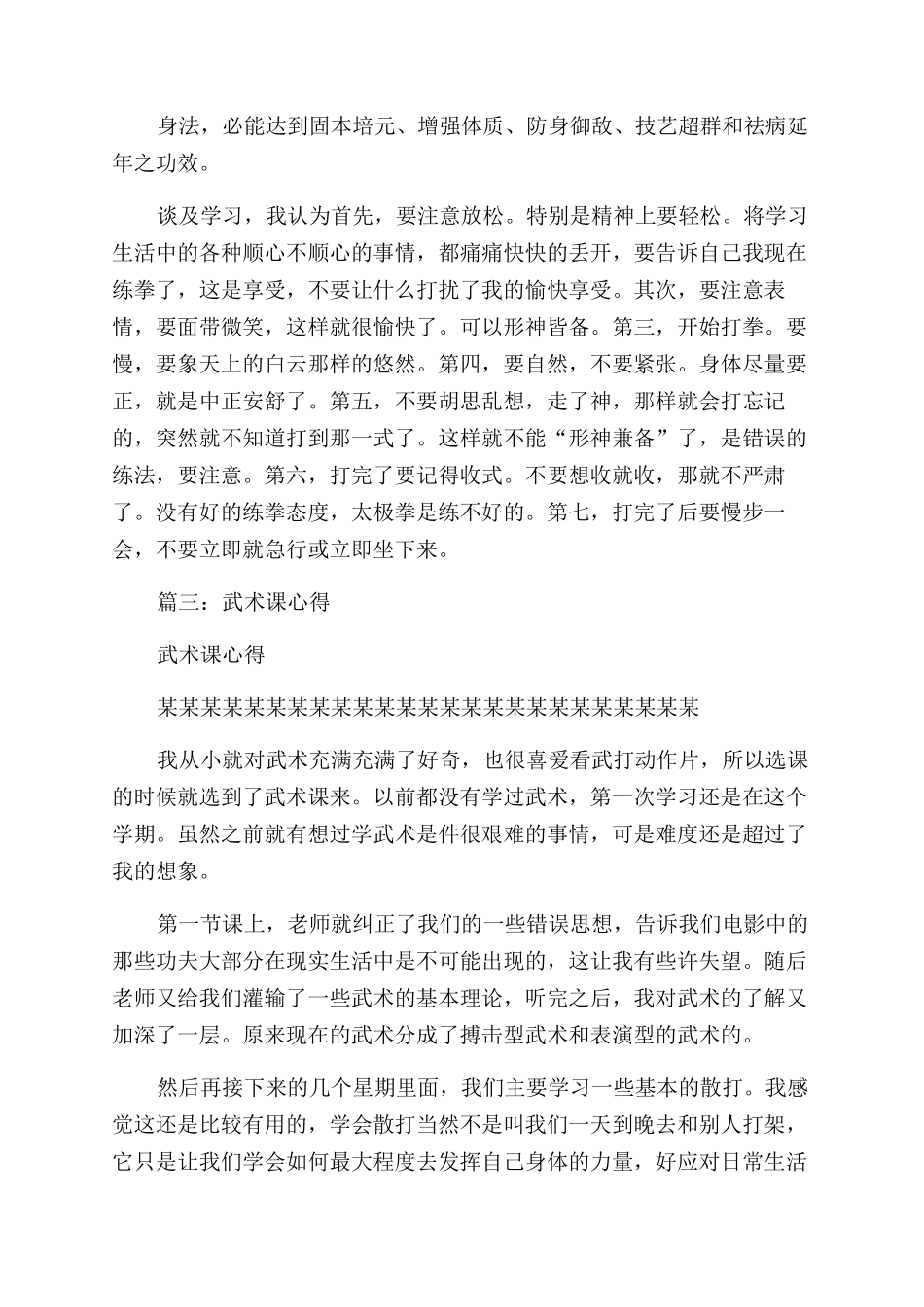 创业公司如何入手做好品牌推广_第3页