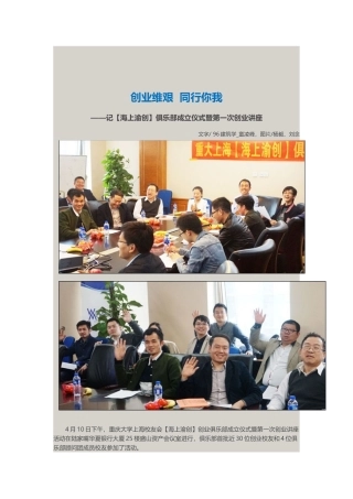 创业维艰--同行你我