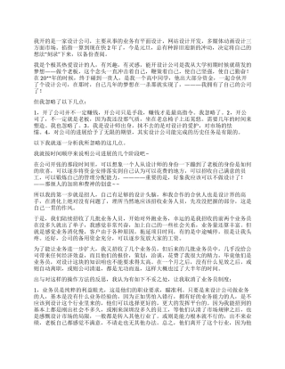 创意设计公司年终工作总结