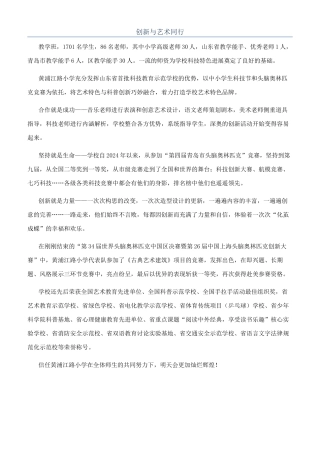 创新与艺术同行