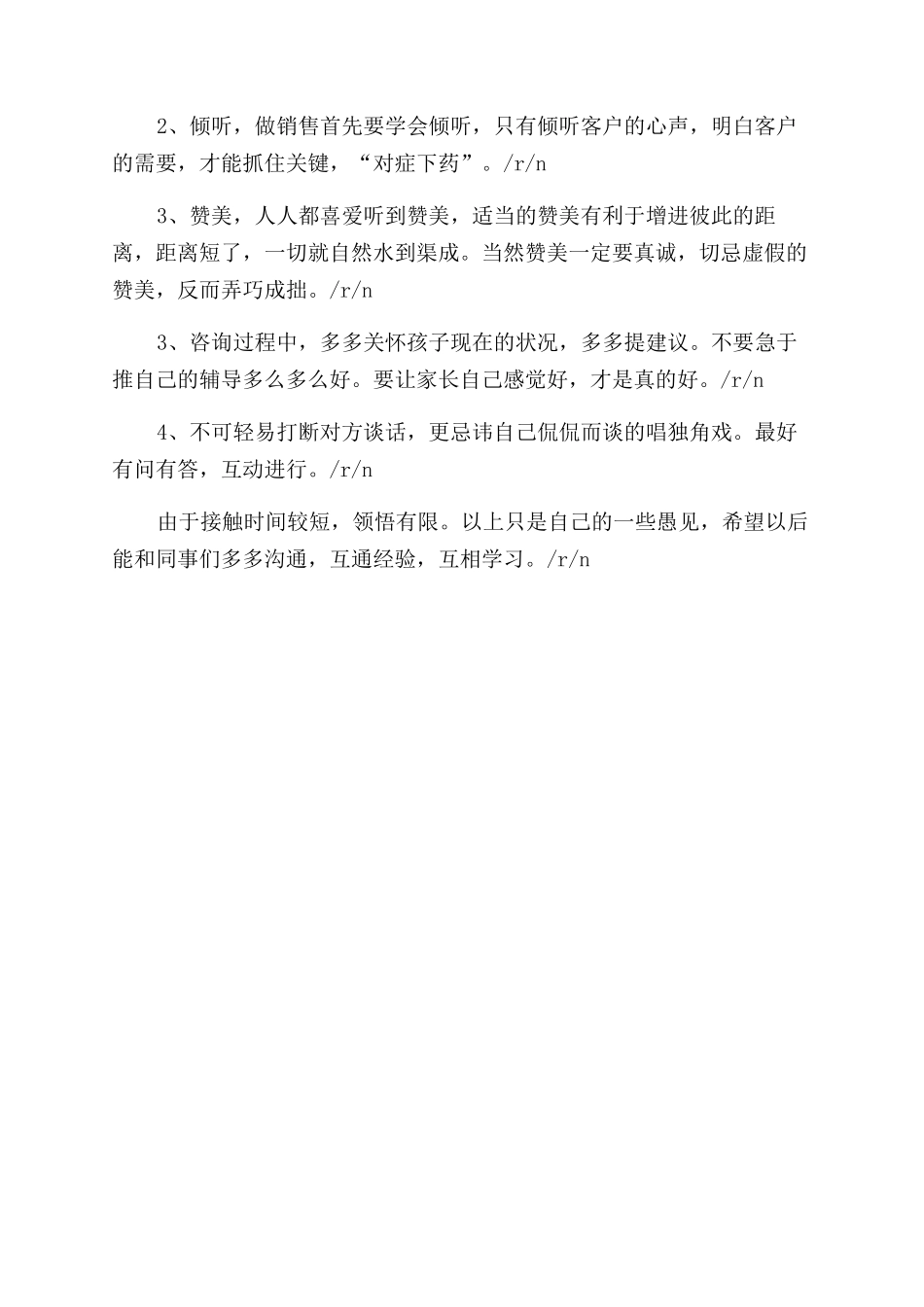 创新工作室简介怎么写_第2页