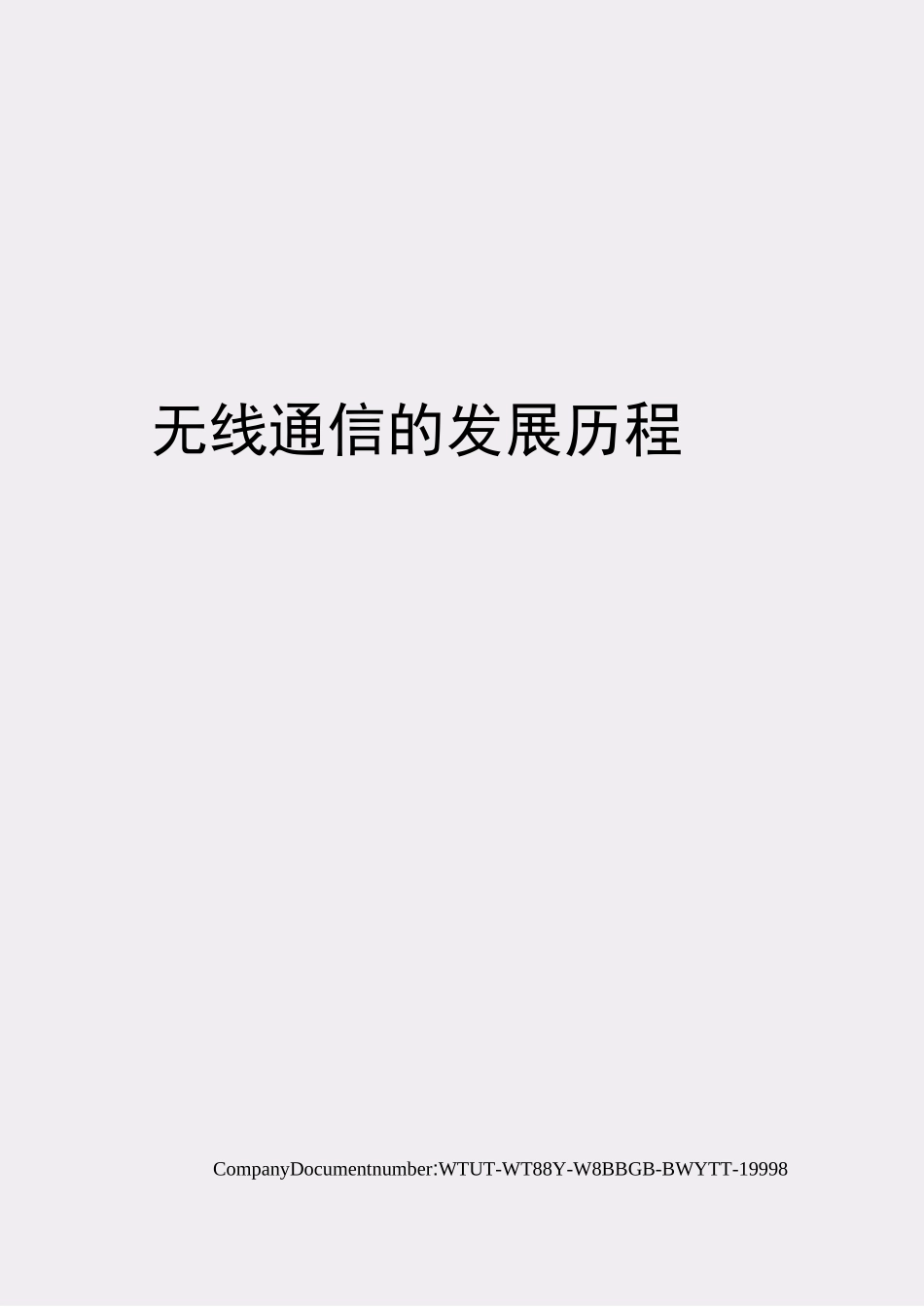 无线通信的发展历程_第1页