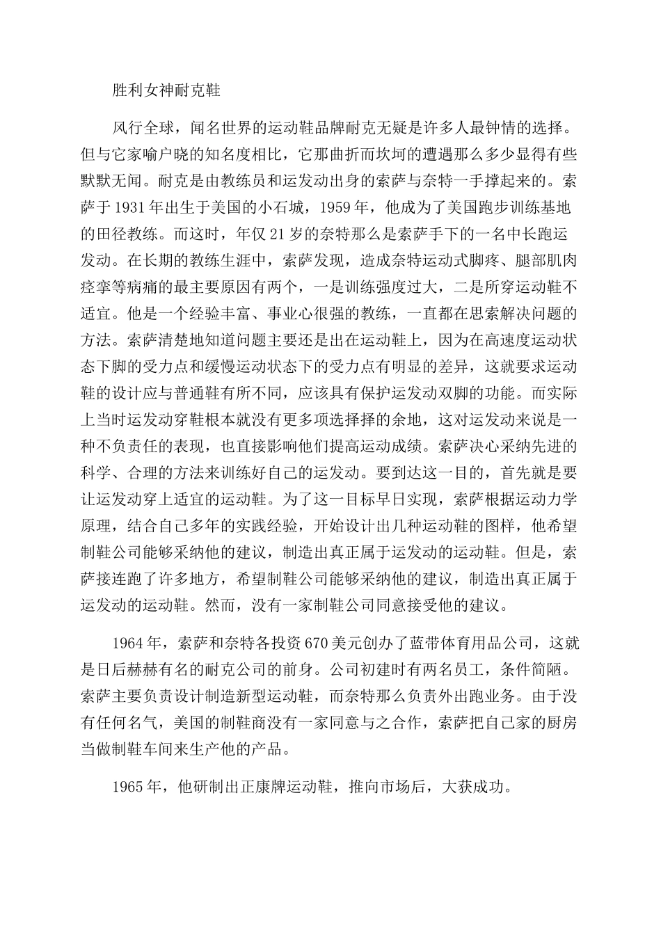 创新思维的动力包括什么_第2页