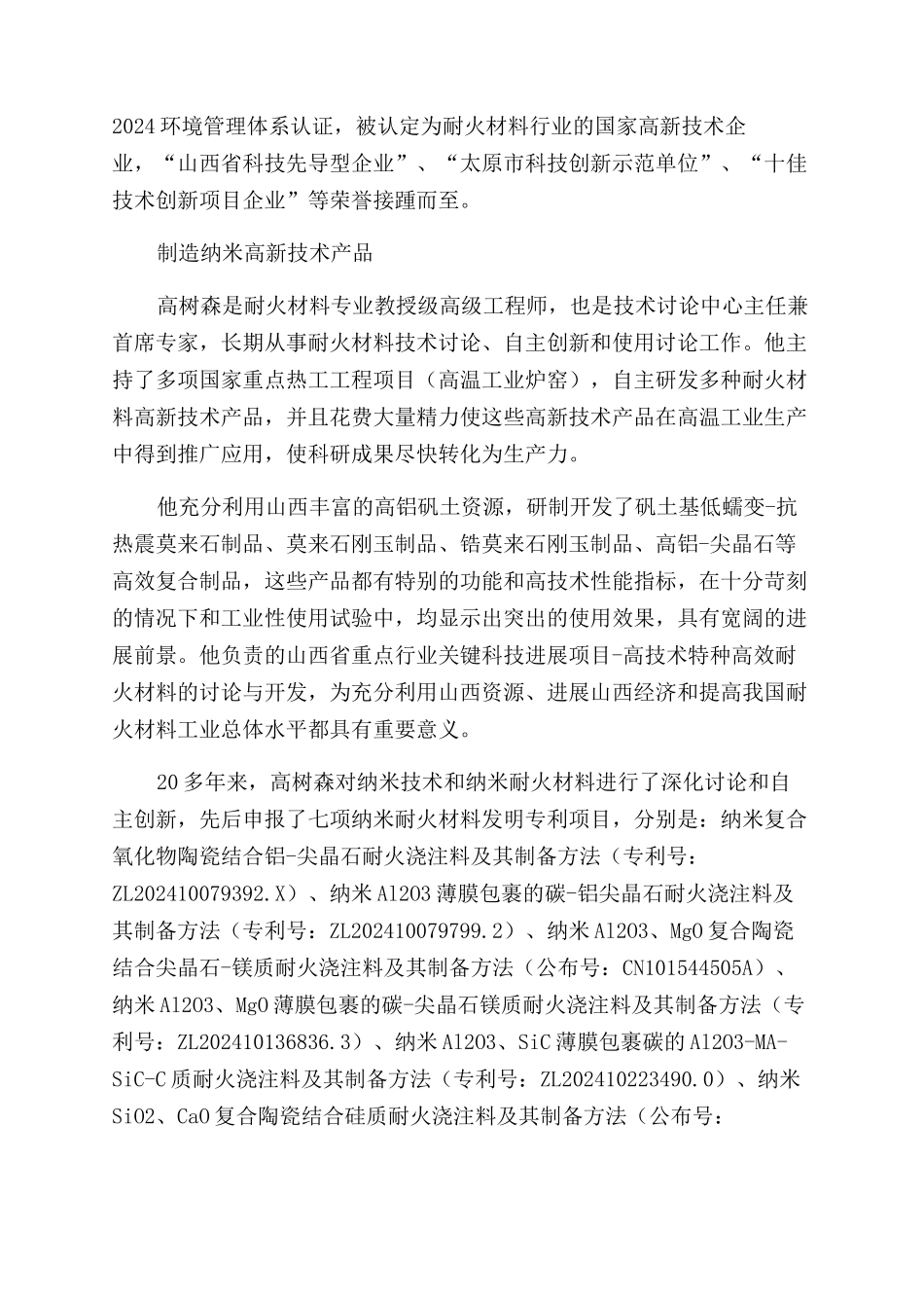 创新正当其时圆梦适得其势_第3页