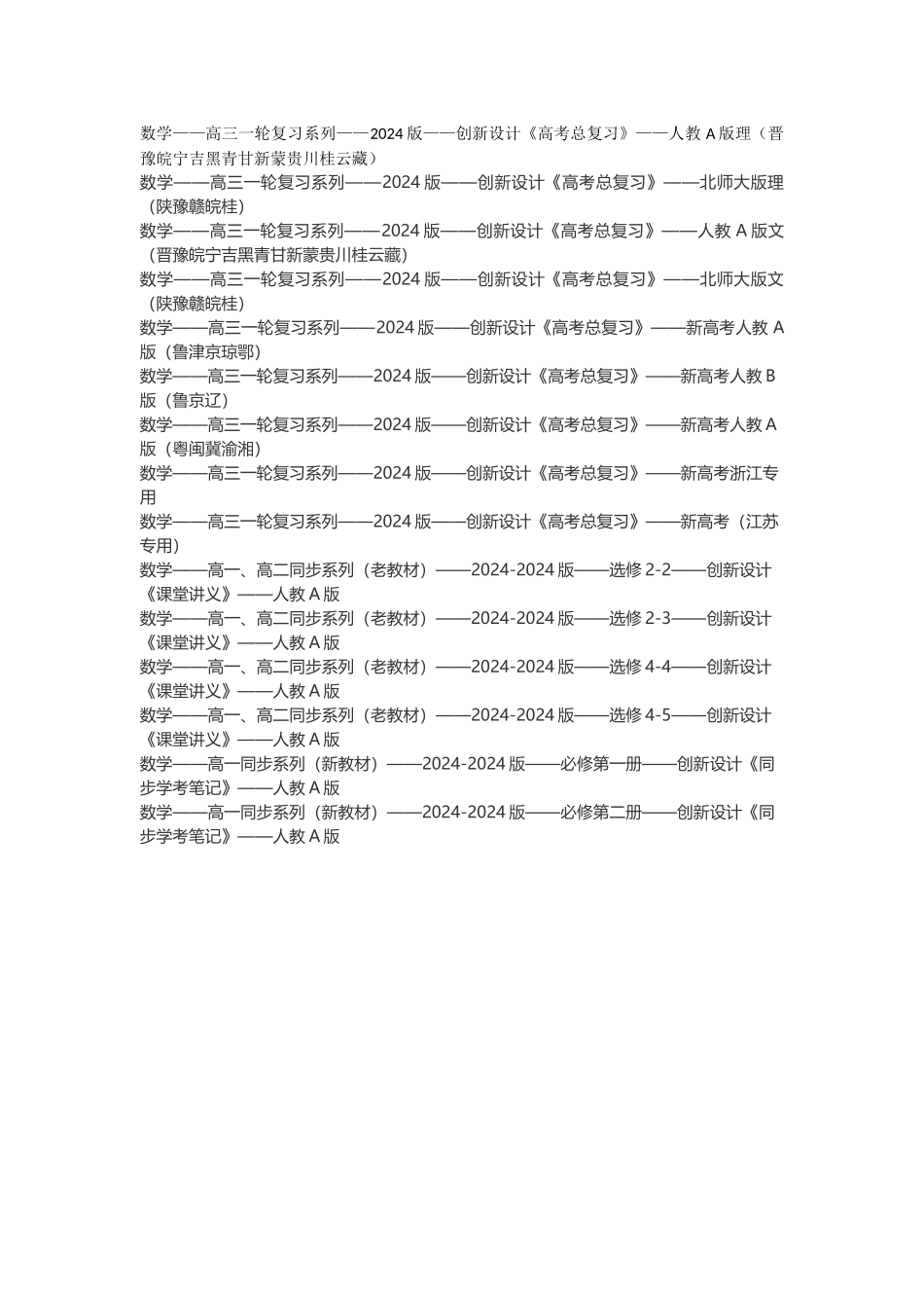 创新设计--图书电子资源_第1页