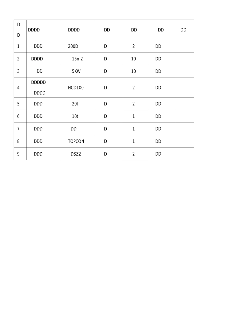 砂石回填方案_第3页