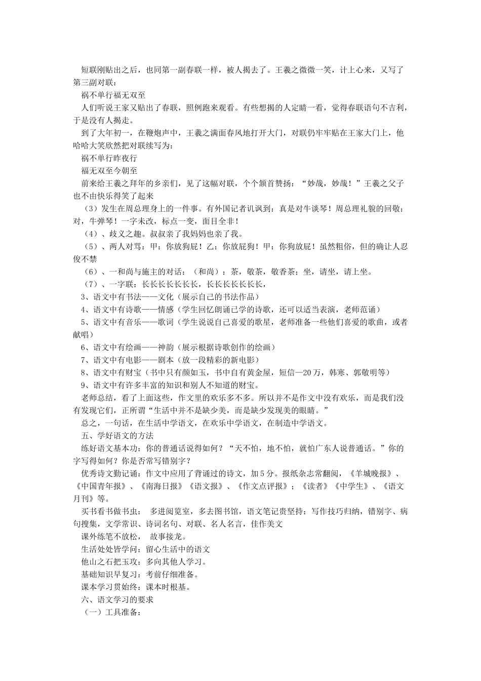 初一开学第一课_第2页