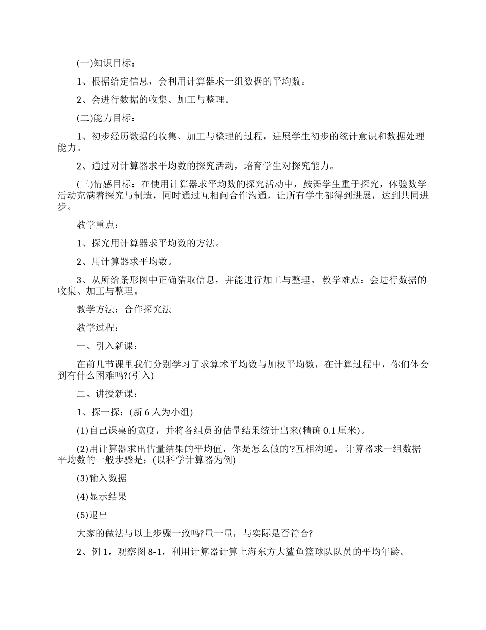 初一教学工作计划4篇_第3页