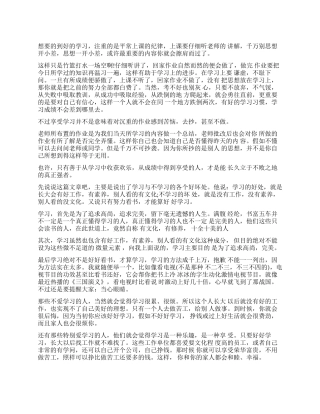 初三议论文范文800字