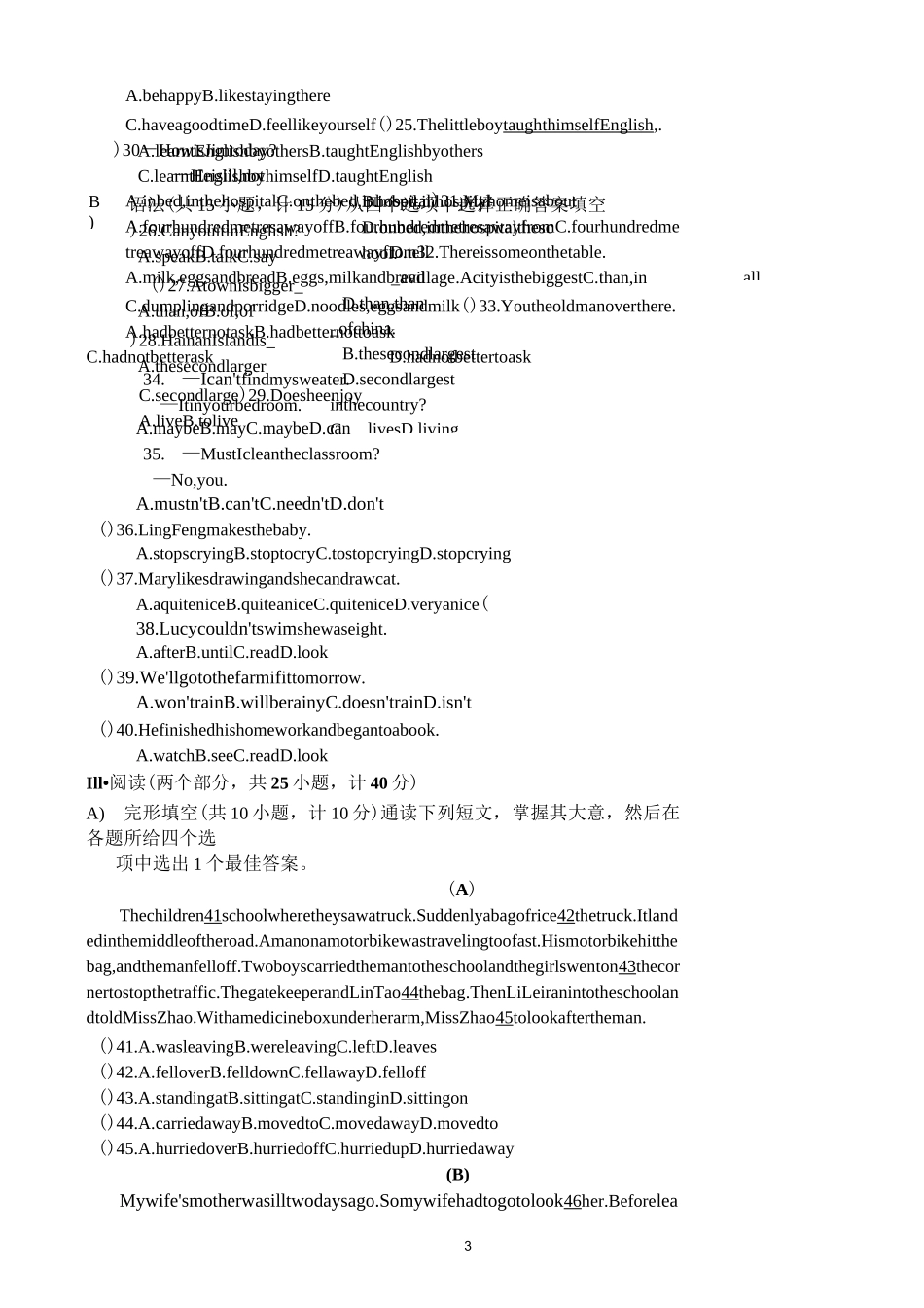 八年级英语综合检测卷_第3页