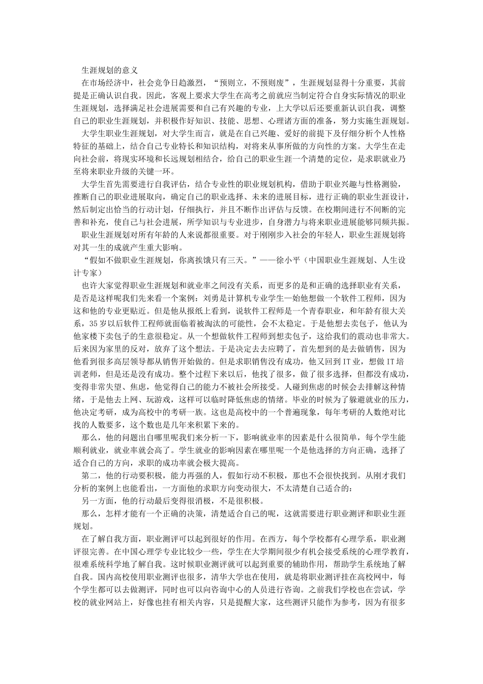初学会计零基础入门教程_第2页