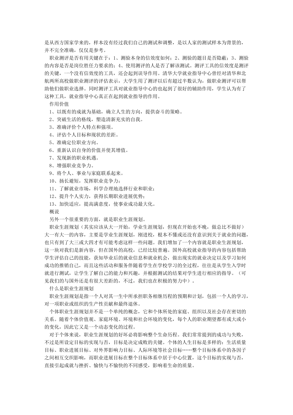 初学会计零基础入门教程_第3页