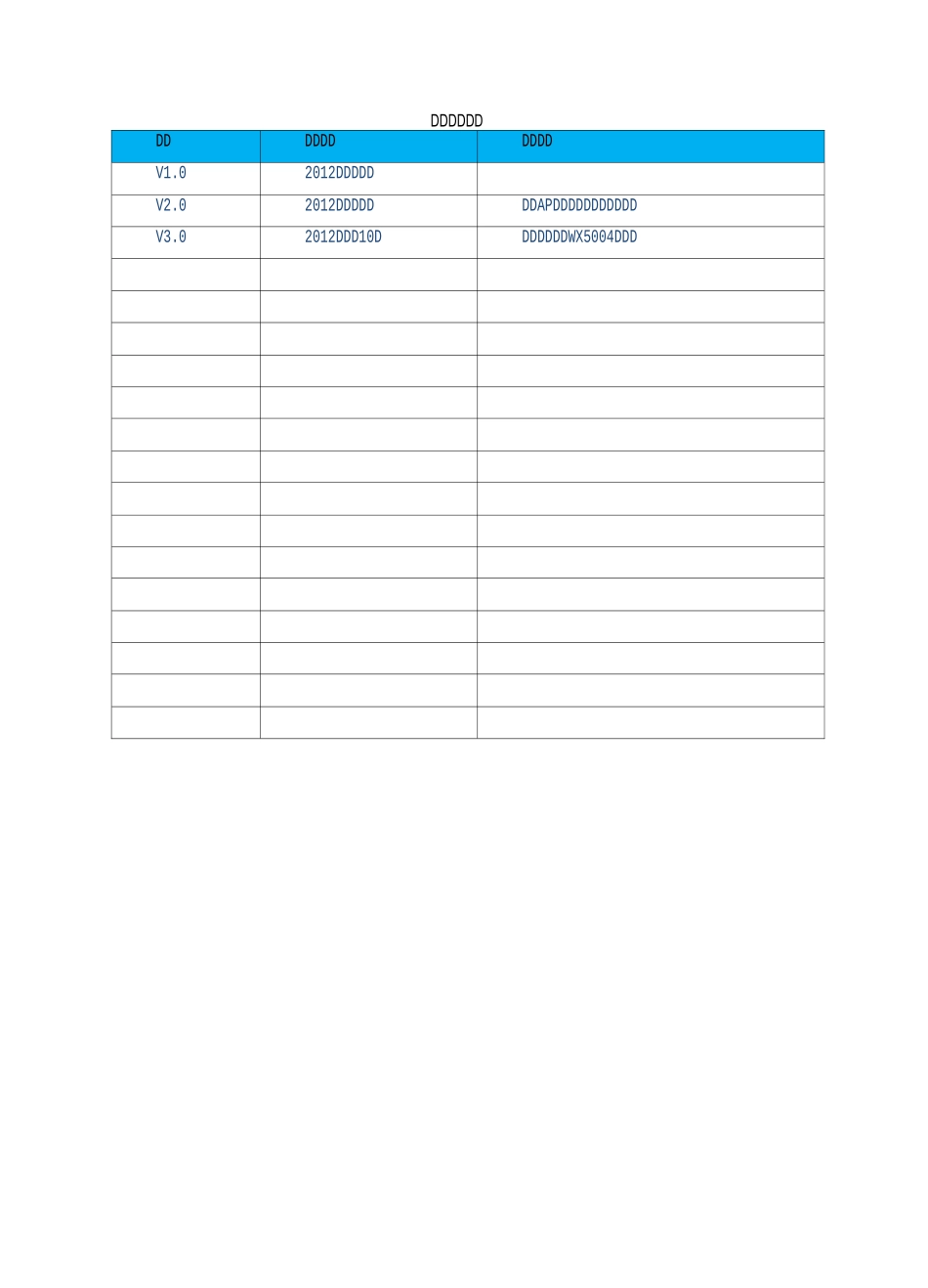 无线网络实施计划方案_第2页