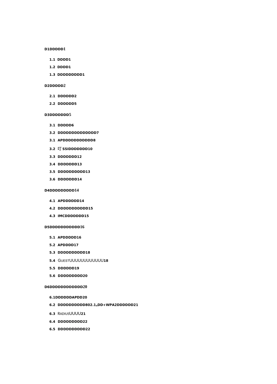 无线网络实施计划方案_第3页